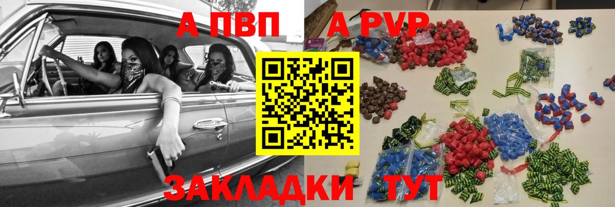 Alpha PVP Соль  Вход с VPN  Елец  Альфа ПВП СК КРИС 