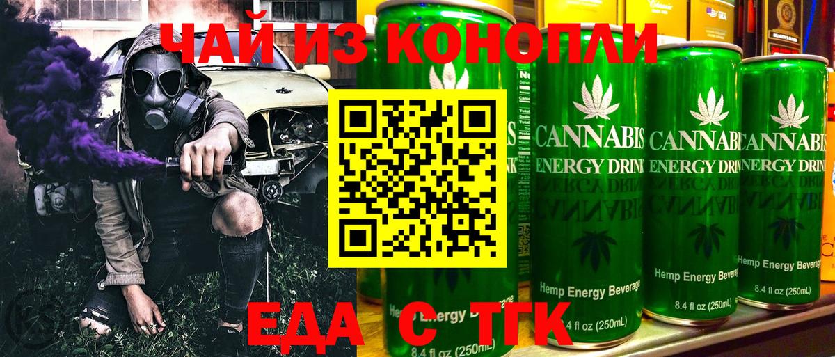 Еда ТГК конопля  Вход с VPN  Елец 