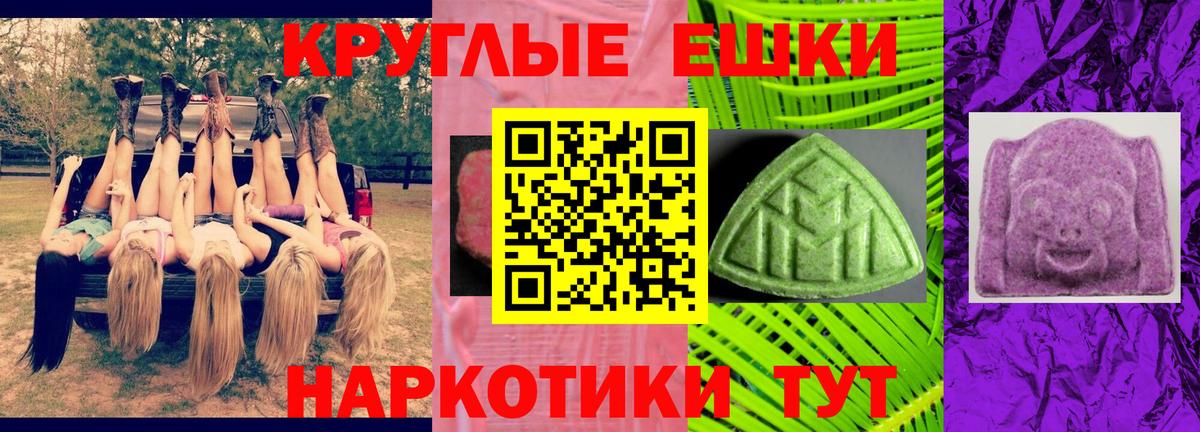Елец  ЭКСТАЗИ ешки  Вход с VPN  Ecstasy  ЭКСТАЗИ круглые 