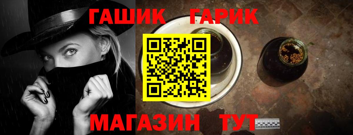 ГАШ ice o lator Елец