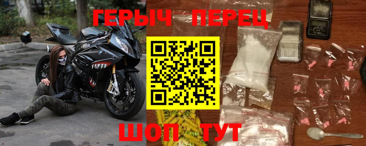 ГЕРОИН Heroin Елец