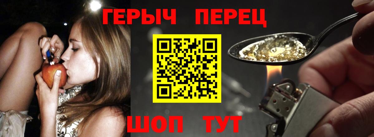 ГЕРОИН гречка  Вход с VPN  Елец 