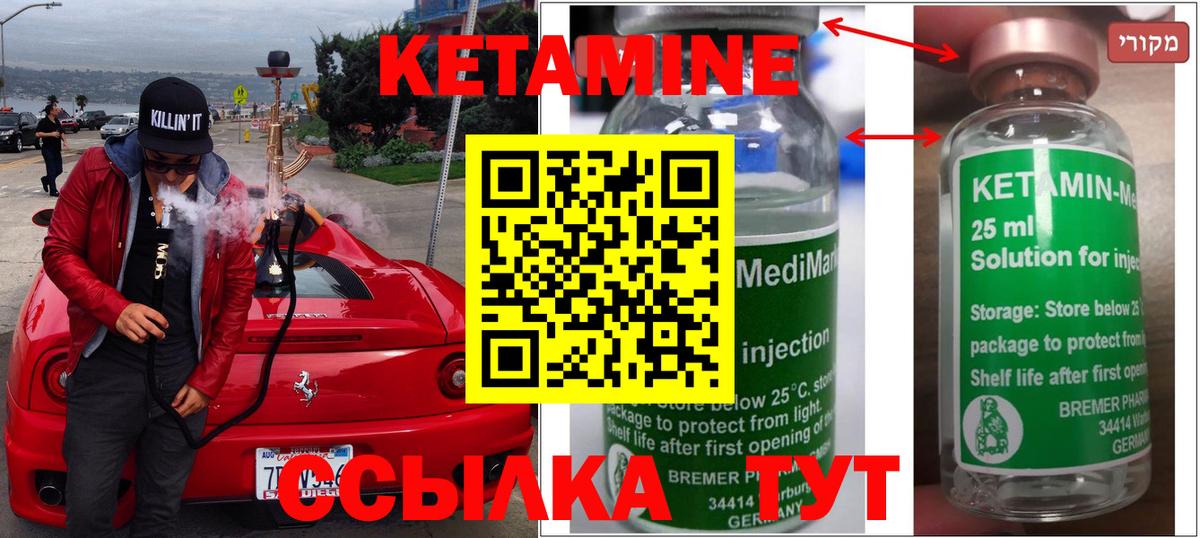 Елец  Кетамин ketamine  Вход с VPN 