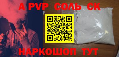 соль курить ск Балаково