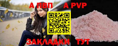 apvp Балахна