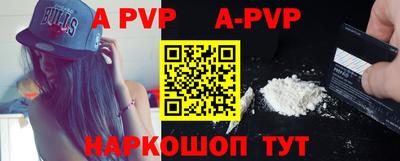 apvp Балахна