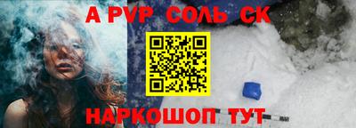 соль курить ск Балаково