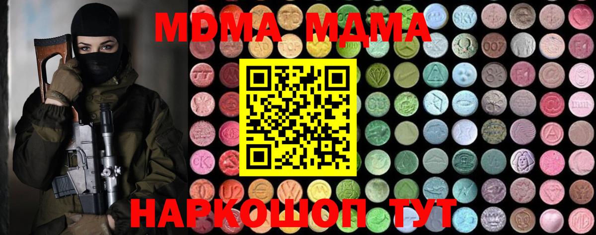 MDMA кристаллы  Вход с VPN  Елец 