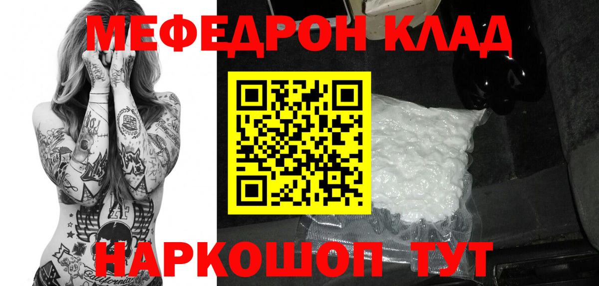 Мефедрон VHQ  МЕФ  Елец  Меф кристаллы  Вход с VPN 