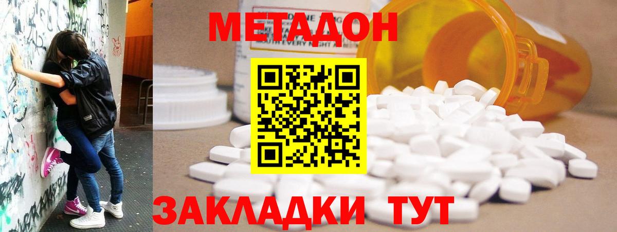 Елец  OMG   Вход с VPN  Метадон VHQ 