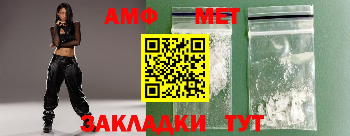 МЕТАМФЕТАМИН Methamphetamine  Вход с VPN  Елец 