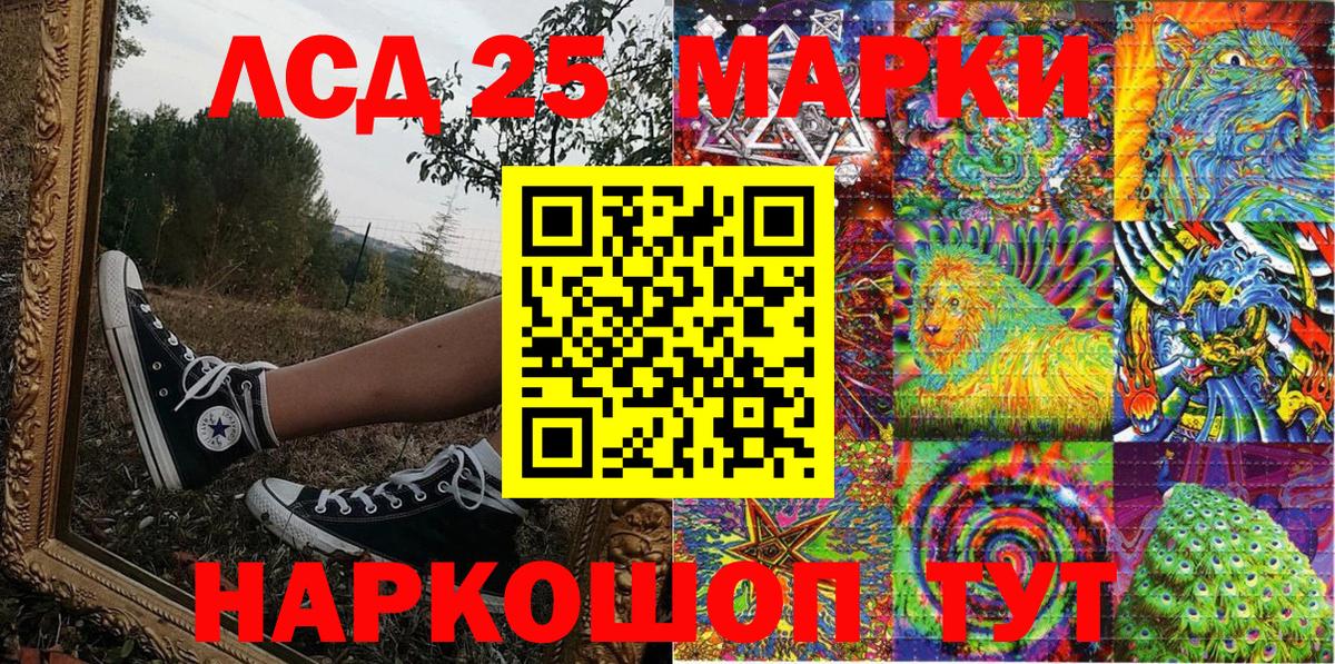 Марки 25I-NBOMe  Вход с VPN  Елец  Марки 25I-NBOMe 1500мкг  Марки 25I-NBOMe 1500мкг 