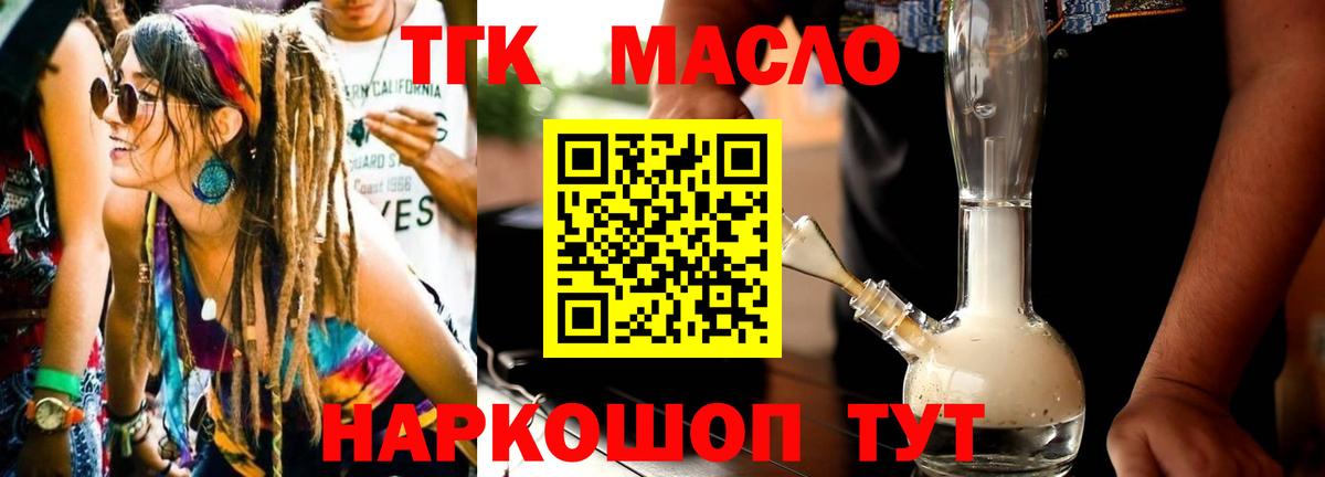 Дистиллят ТГК жижа Елец
